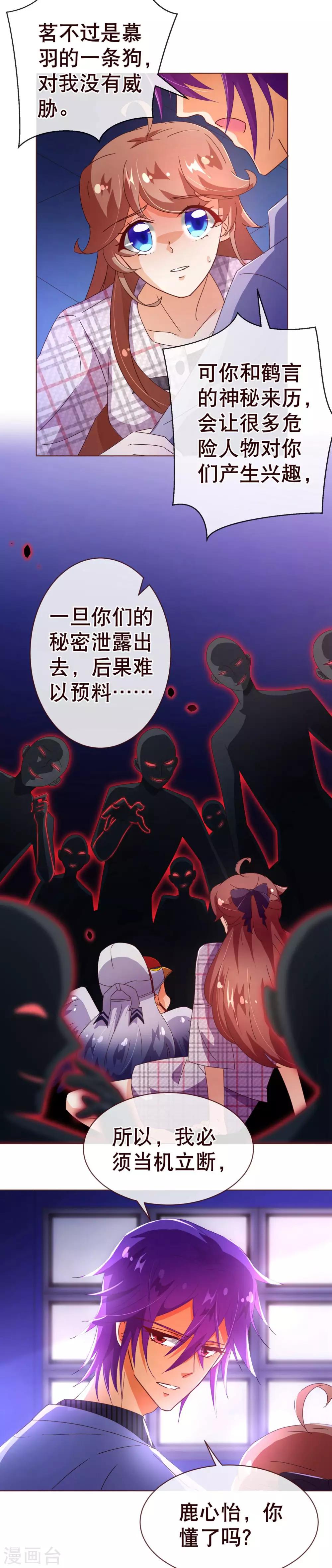 第106话 为你-第108话