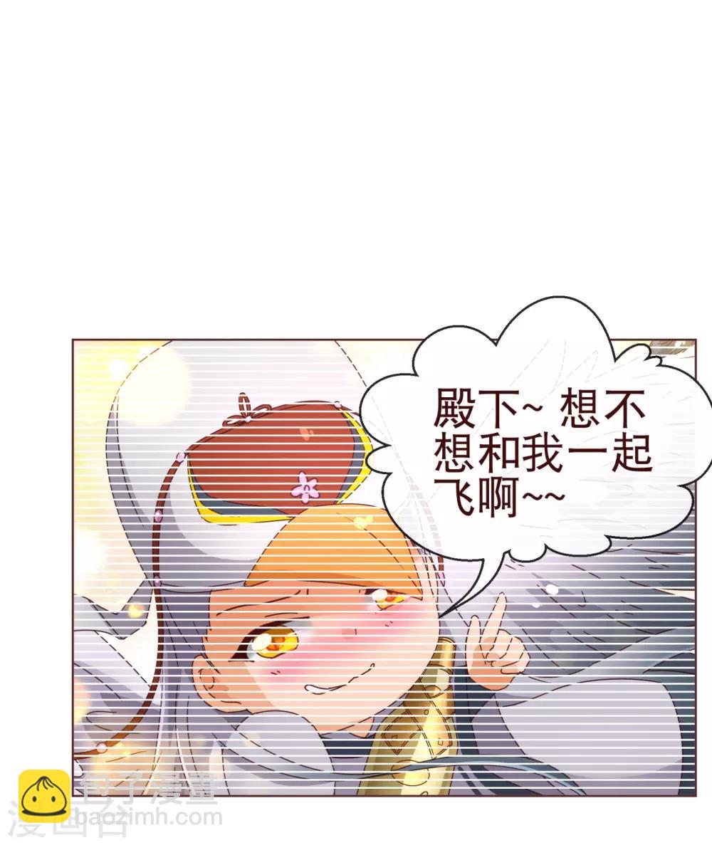 純真總裁寵萌妻 - 第106話 爲你 - 2