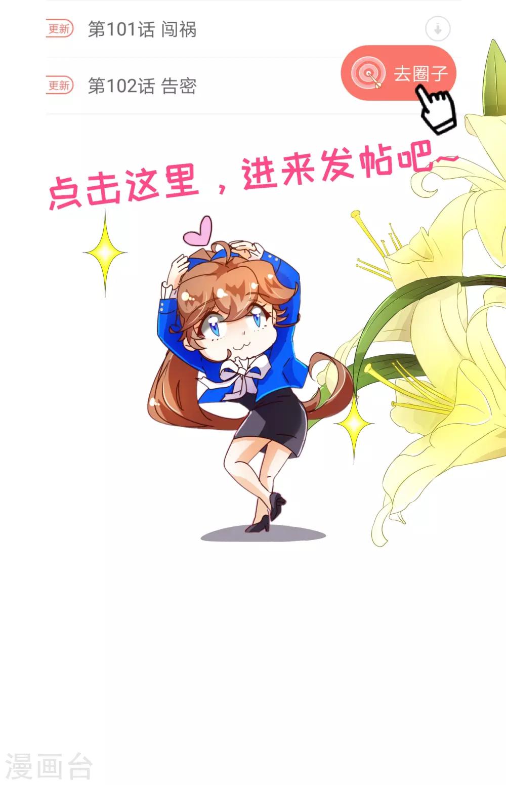 第108话 爆炸-第110话