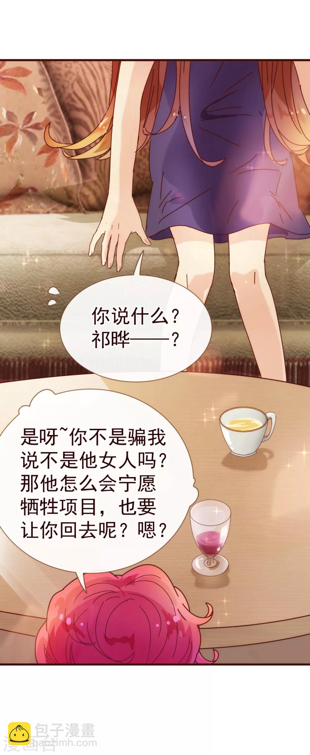 第12话 交易-第12话