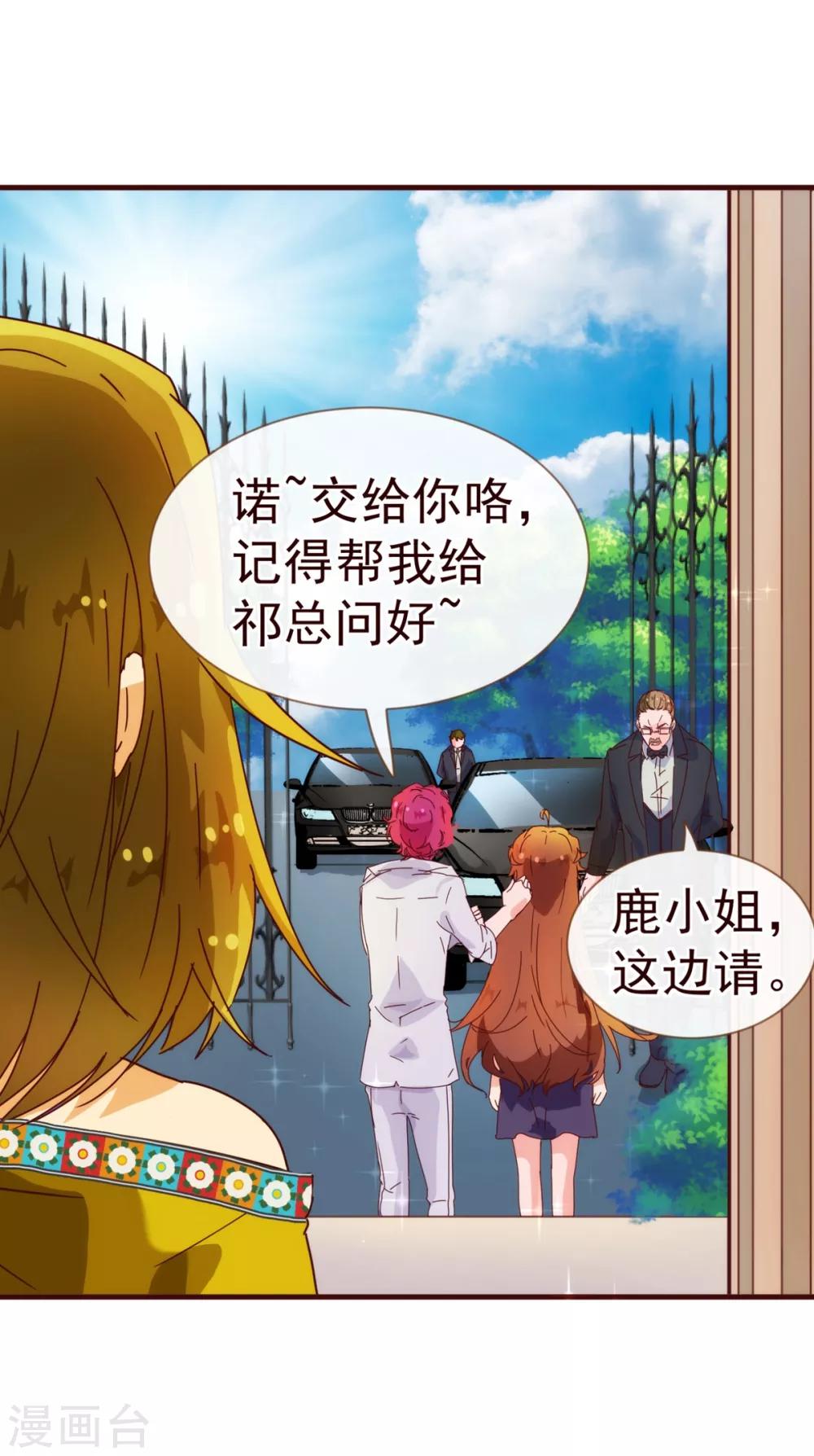 第12话 交易-第12话