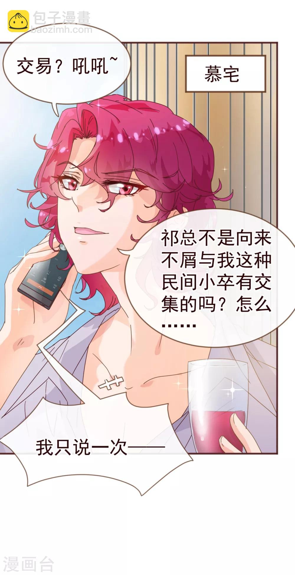 第12话 交易-第12话