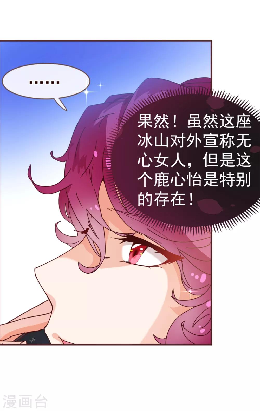 第12话 交易-第12话