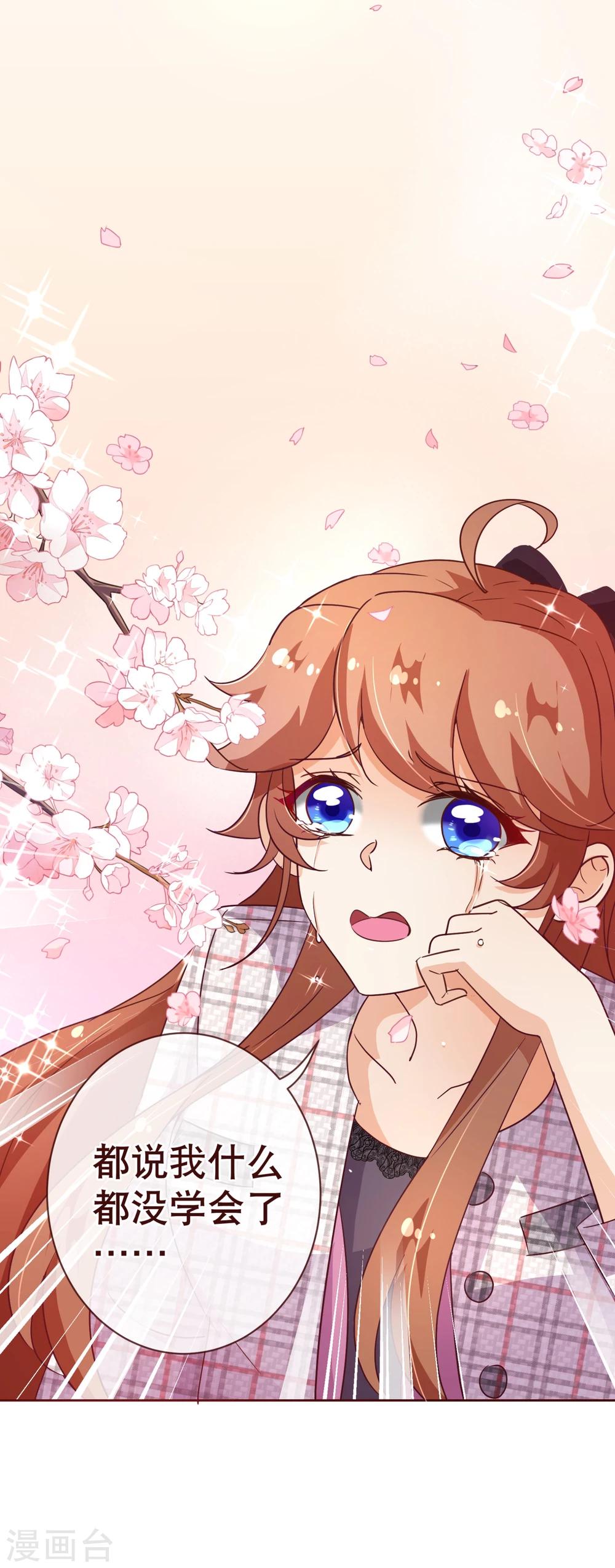 第110话 跳舞-第112话