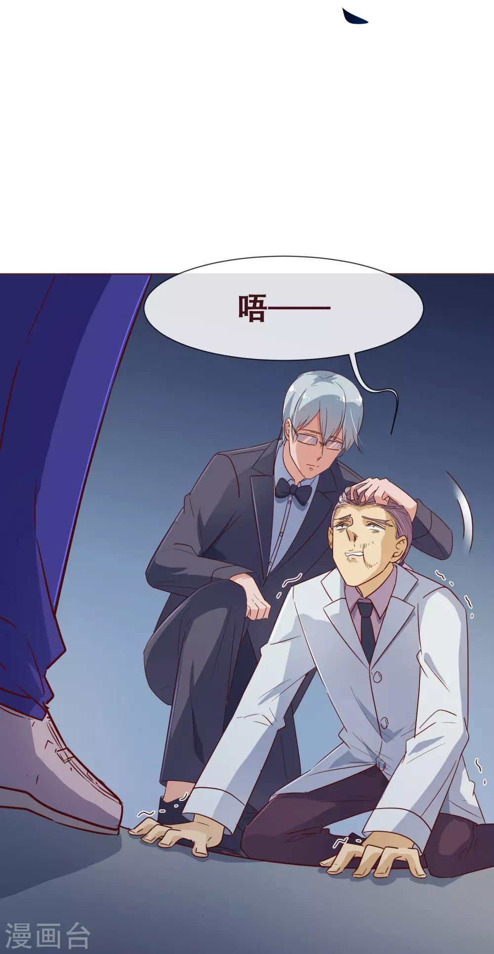 第112话 宝贝-第114话