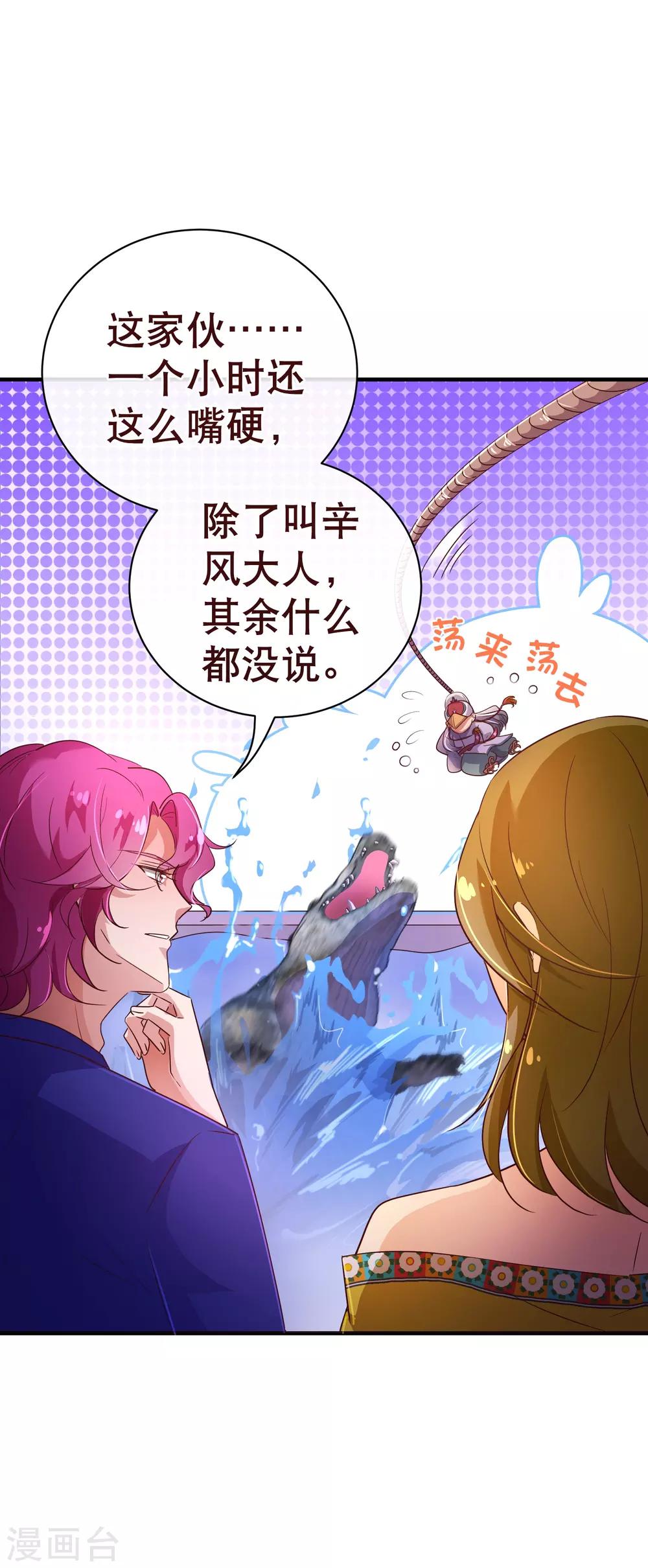 第114话 影片-第116话