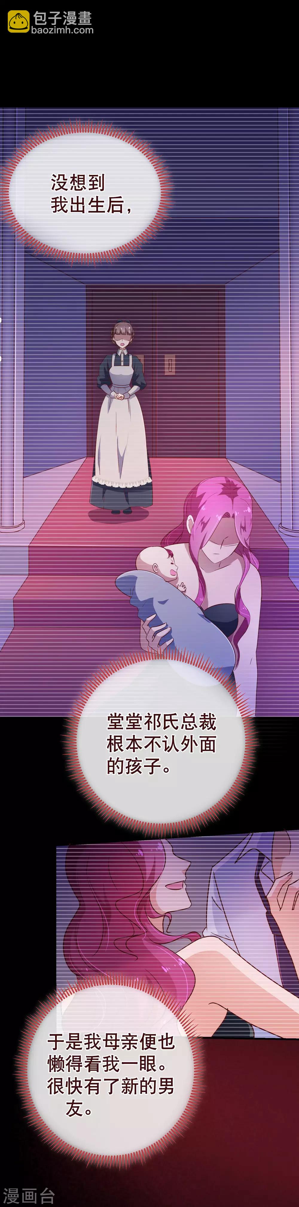 第116话 怒火-第118话