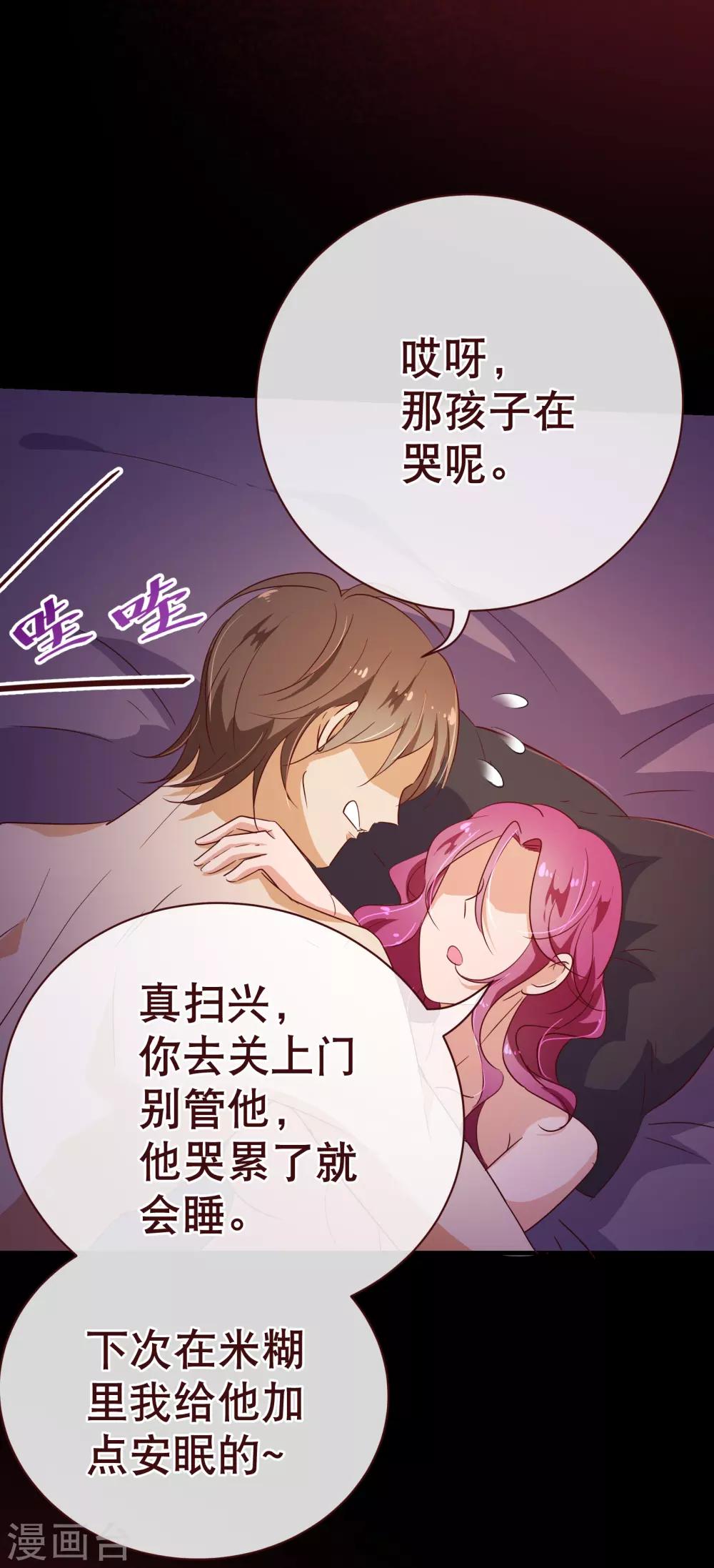 第116话 怒火-第118话