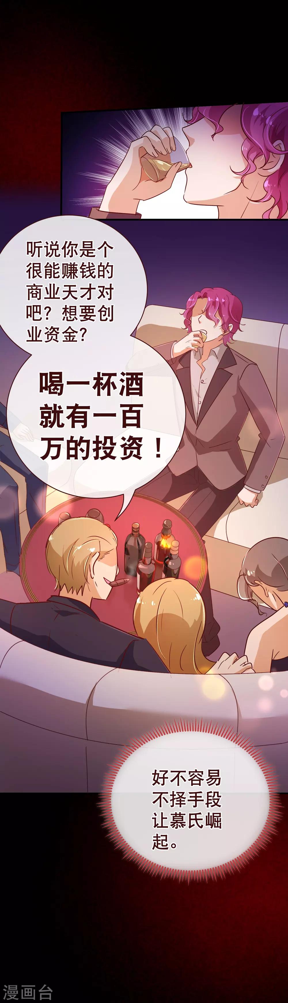 第116话 怒火-第118话