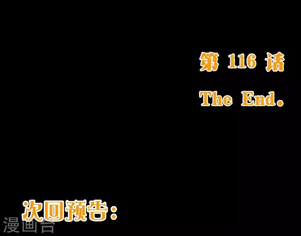 第116话 怒火-第118话