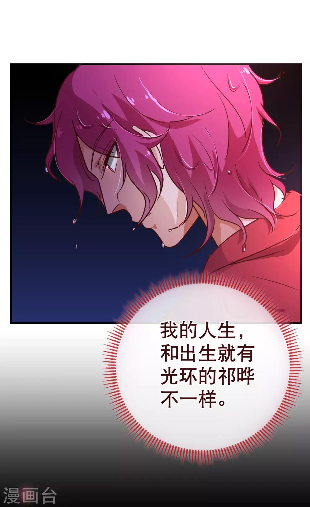 第116话 怒火-第118话