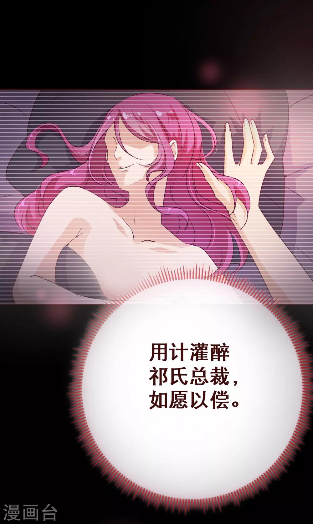 第116话 怒火-第118话