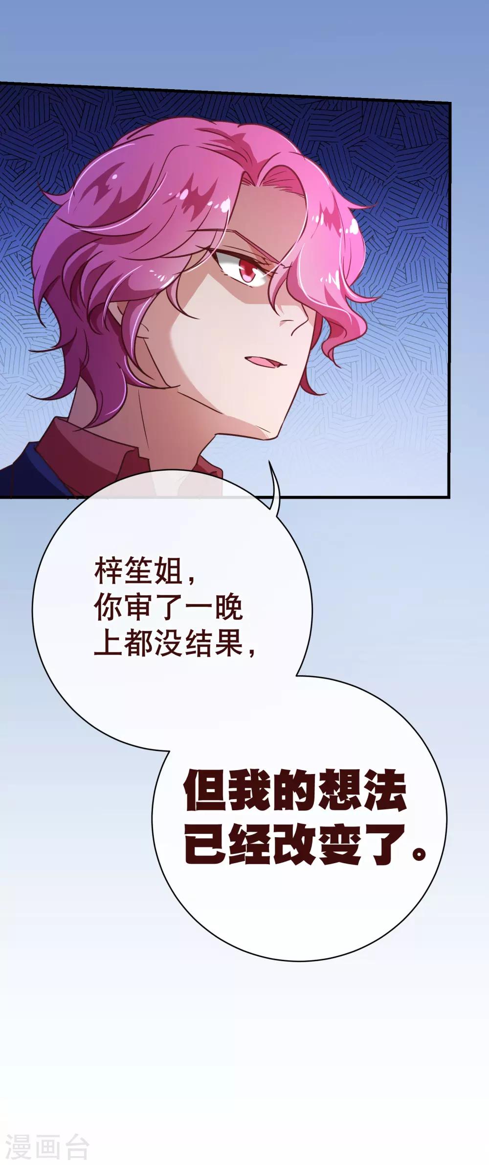 第118话 改变-第120话