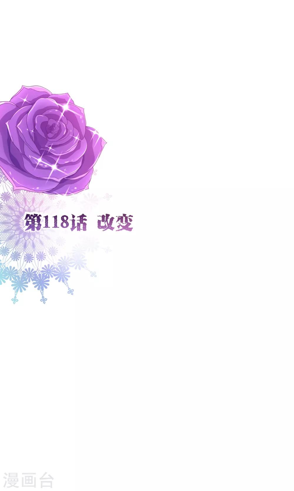 第118话 改变-第120话
