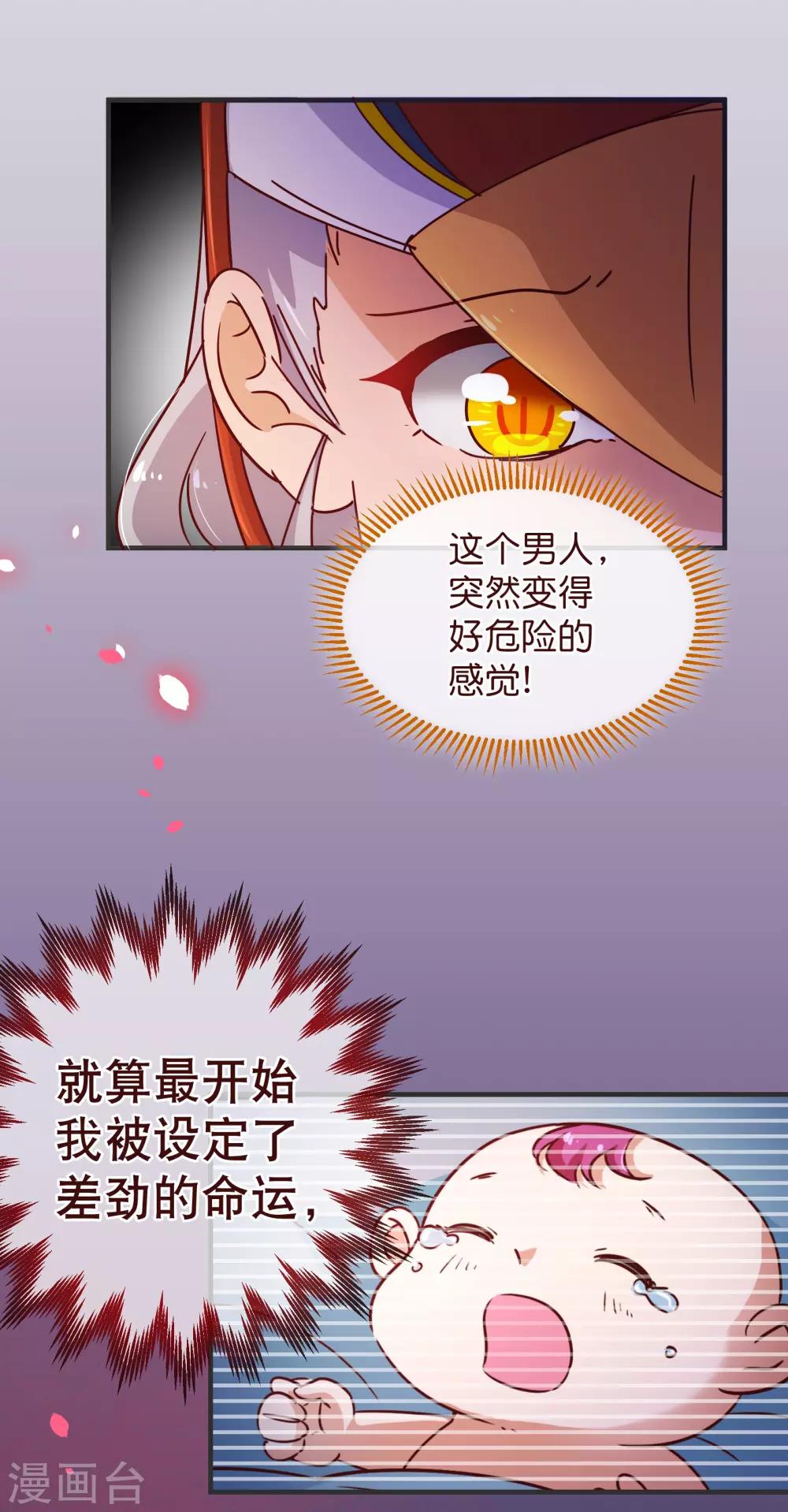 第118话 改变-第120话