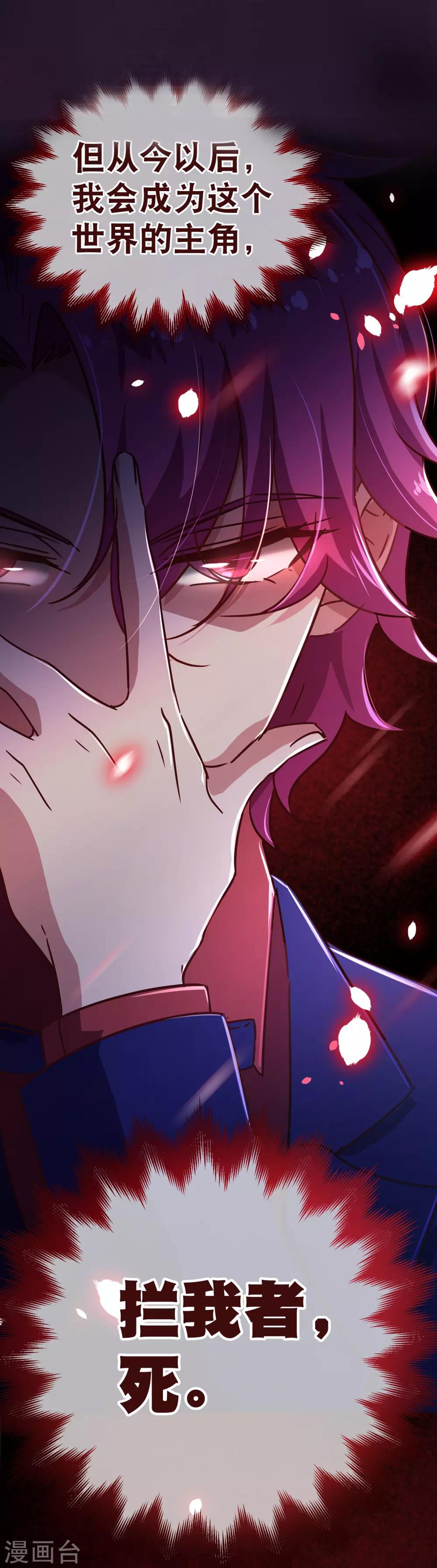 第118话 改变-第120话