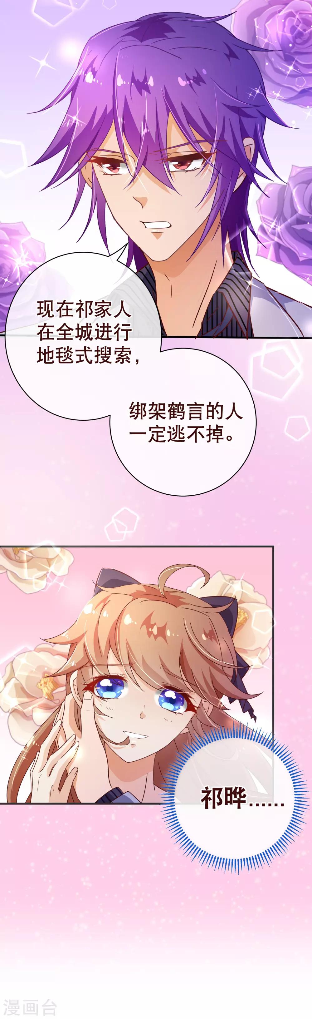 第118话 改变-第120话