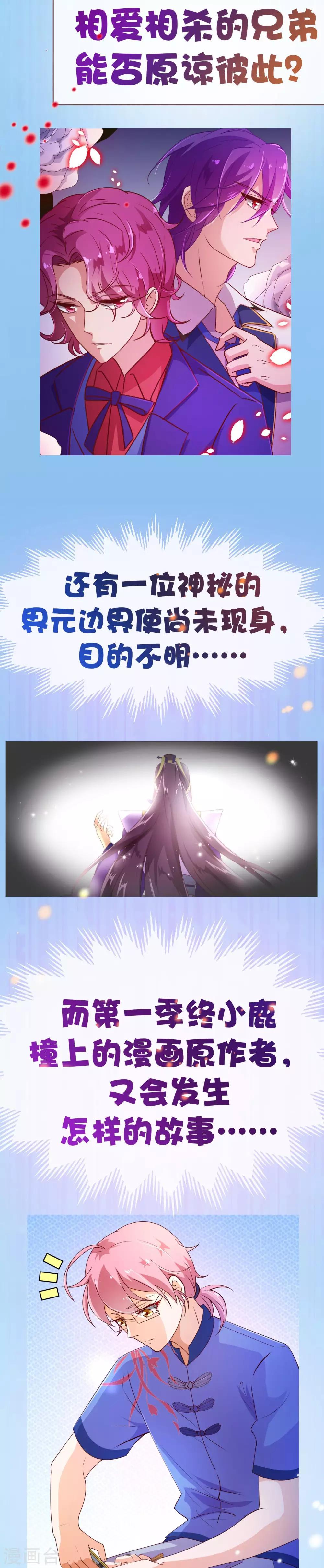 第二季预告-第126话