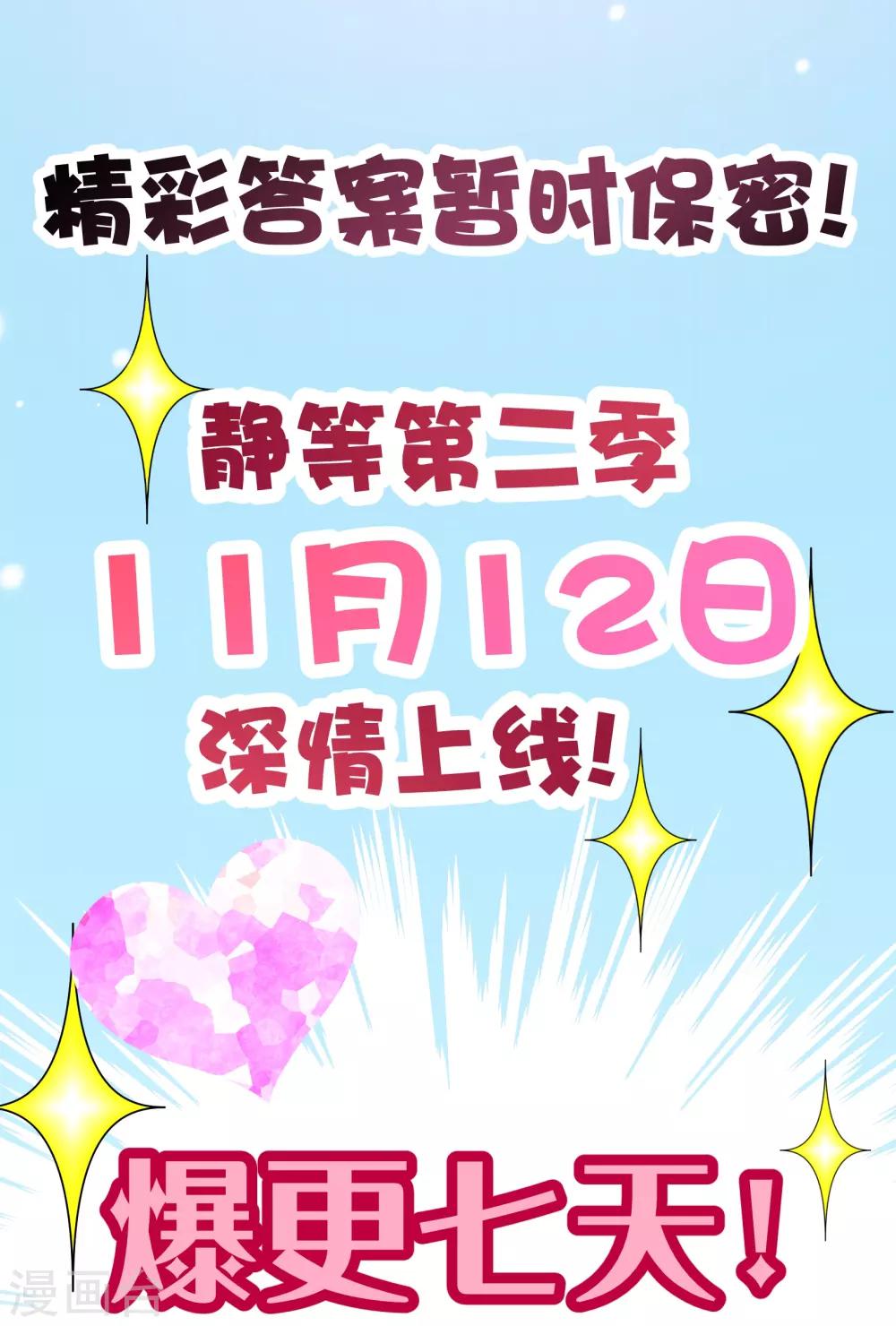 第二季预告-第126话