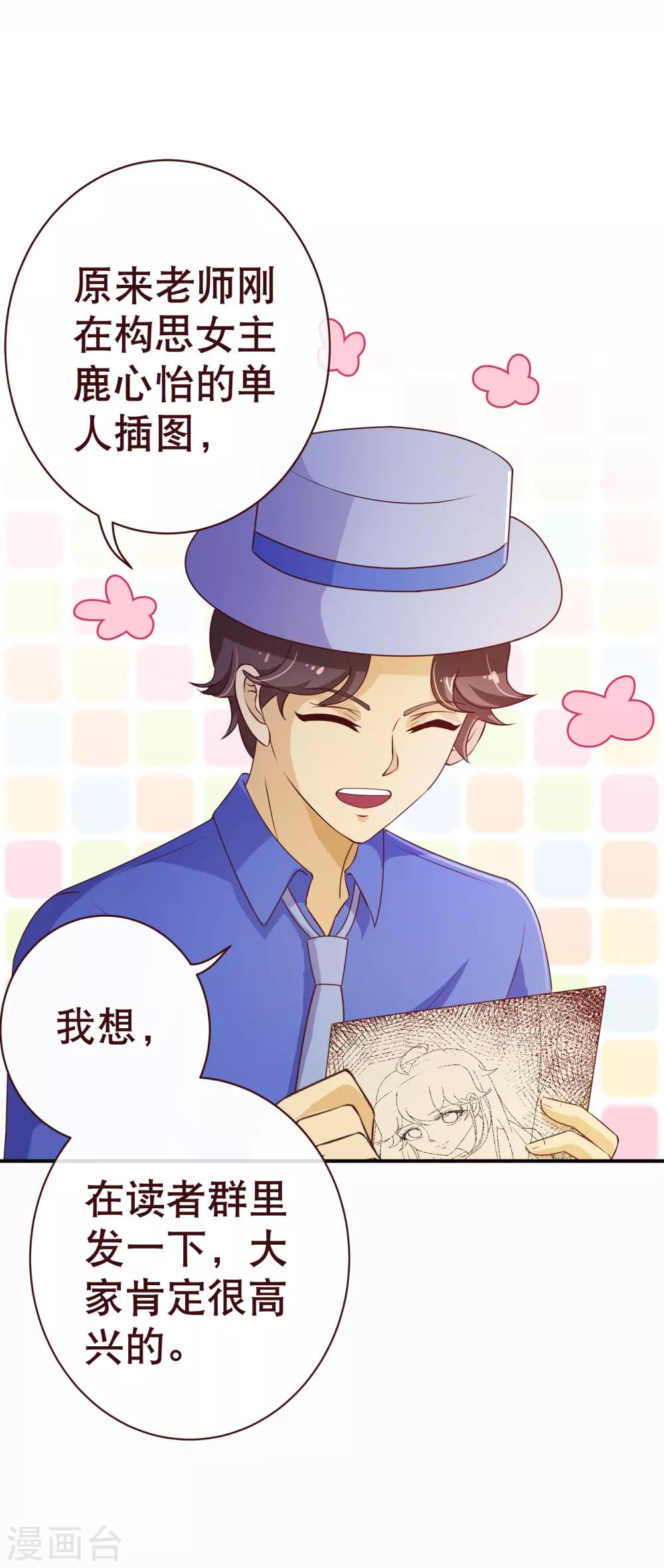 第2季2话 倾慕-第128话