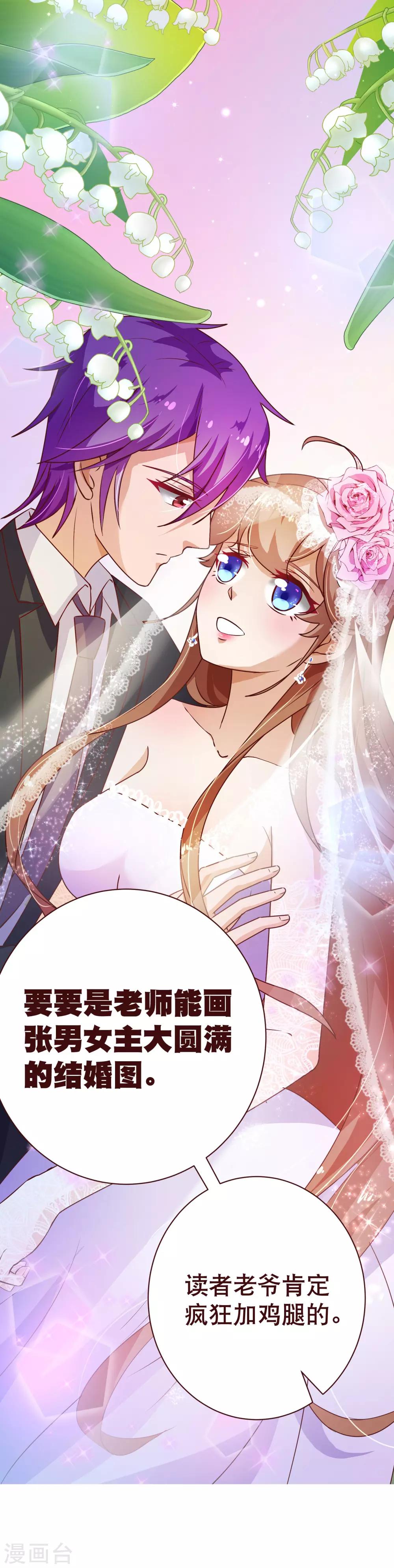 第2季2话 倾慕-第128话