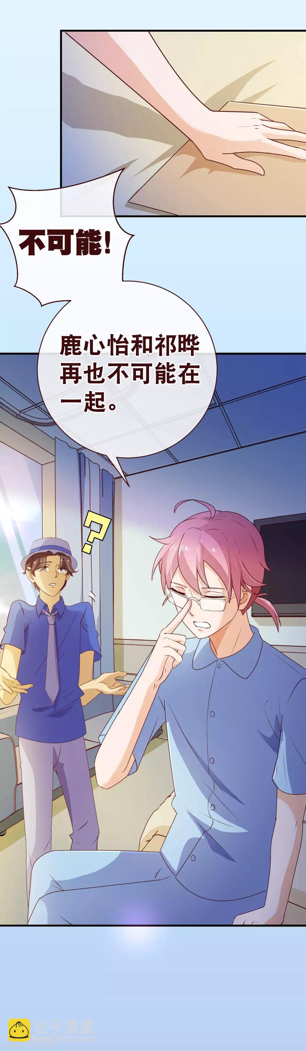 第2季2话 倾慕-第128话