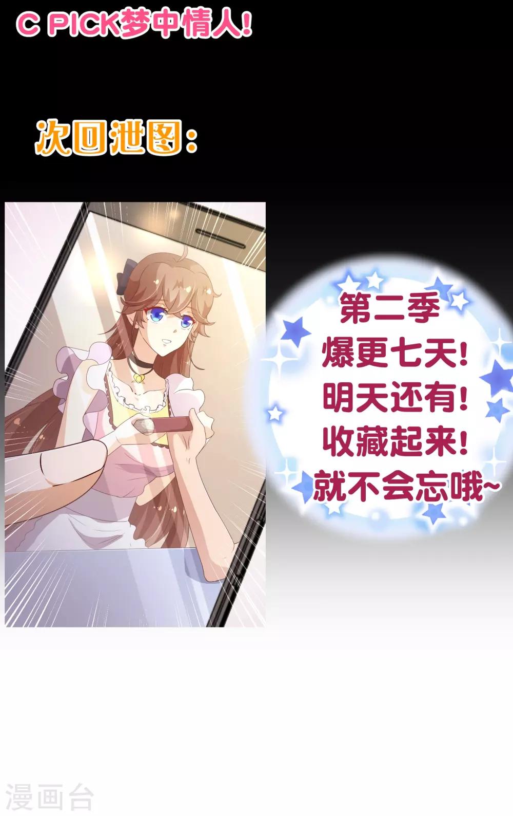 第2季2话 倾慕-第128话