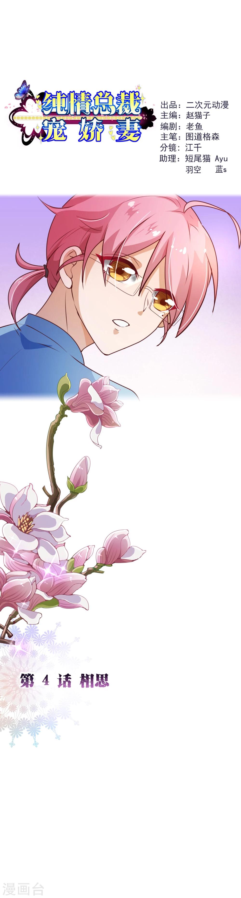 第2季4话 相思-第130话