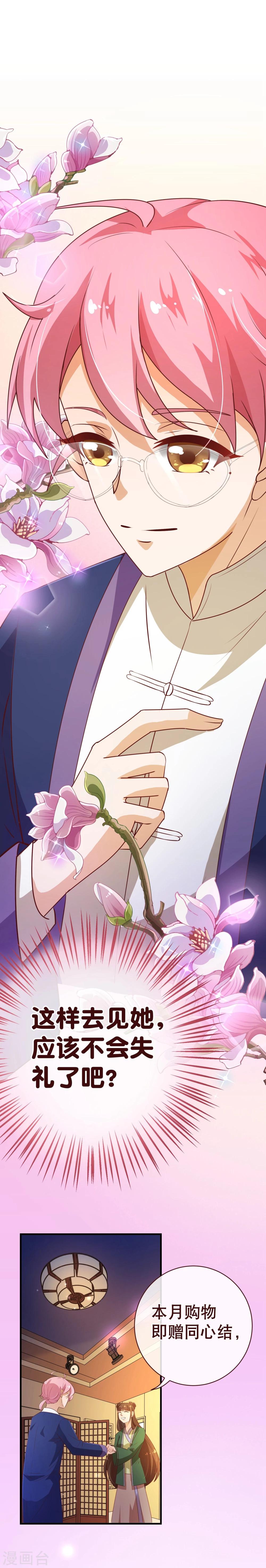 第2季4话 相思-第130话