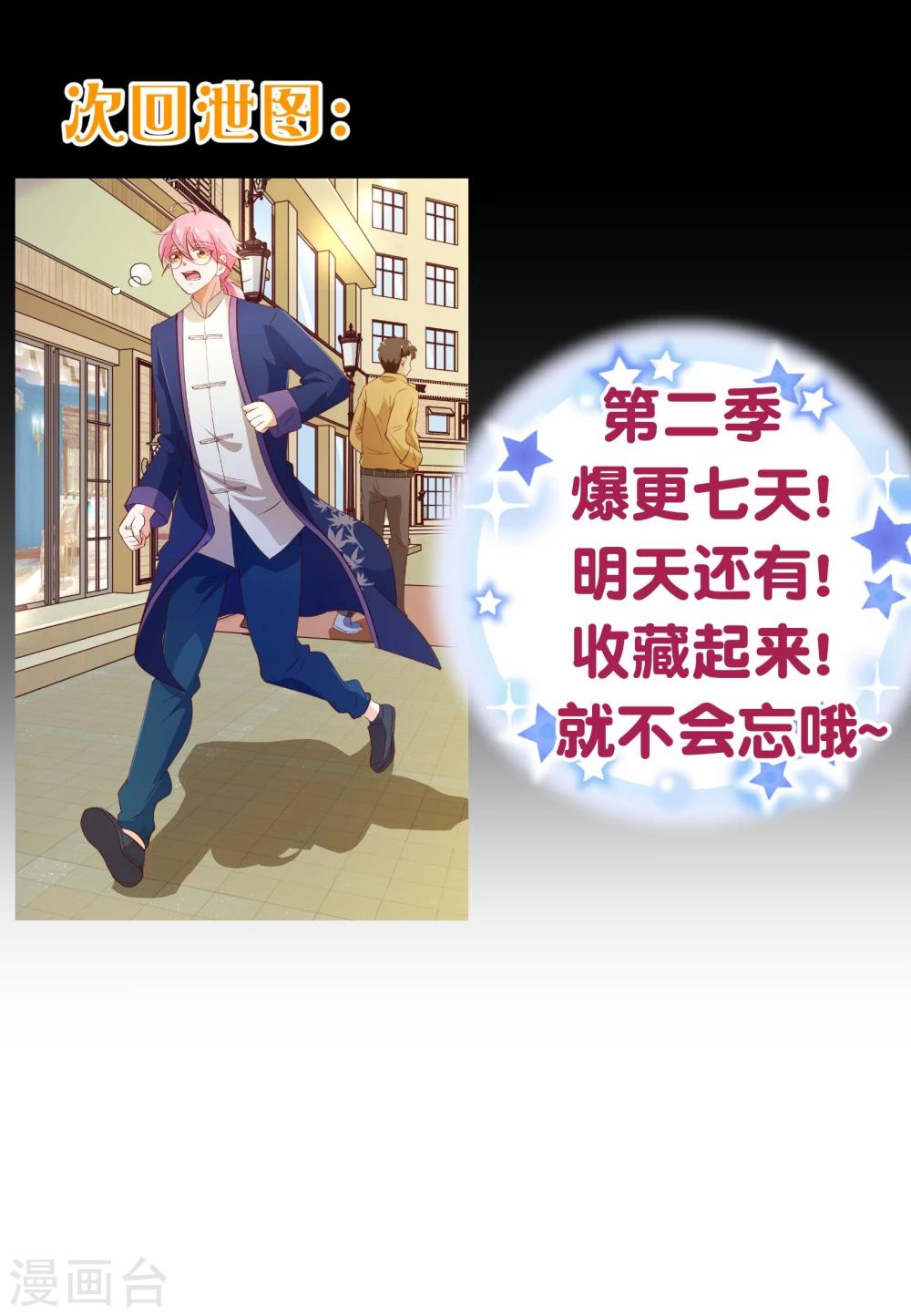 第2季4话 相思-第130话