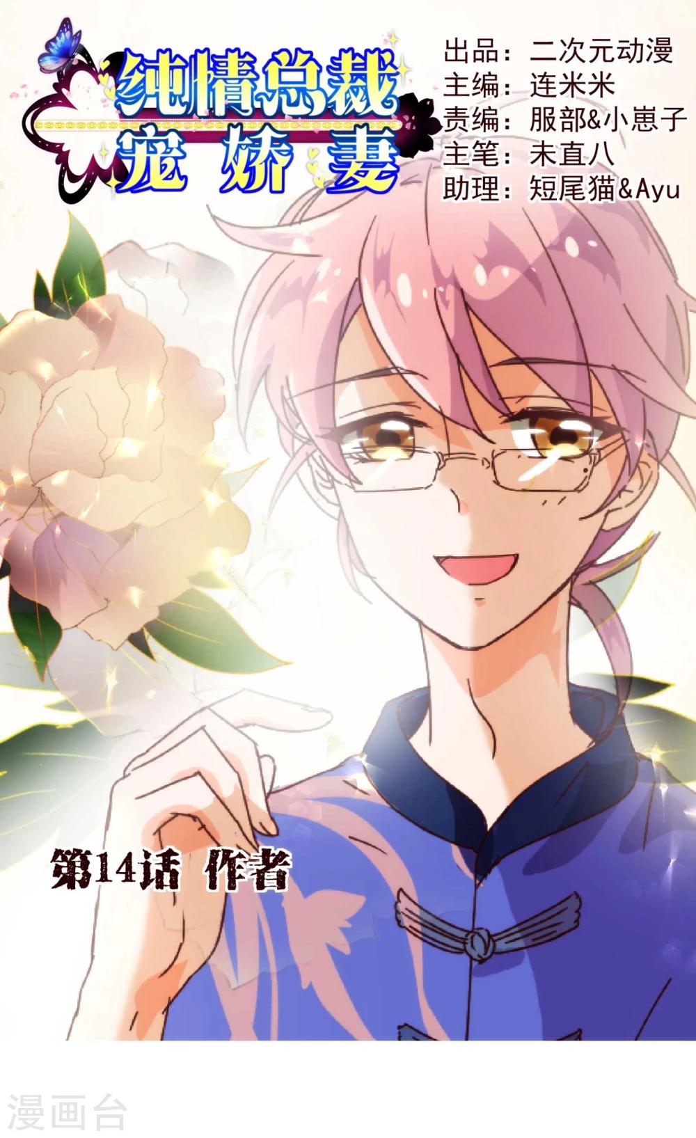 第14话 作者-第14话