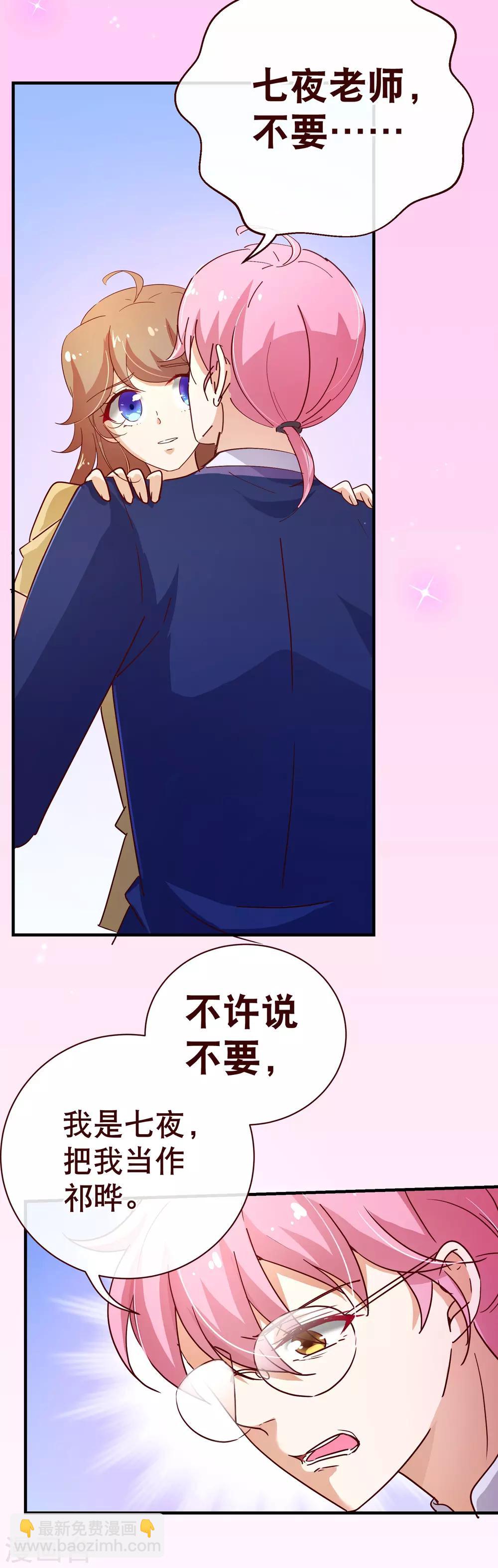 第2季8话 绽放-第134话