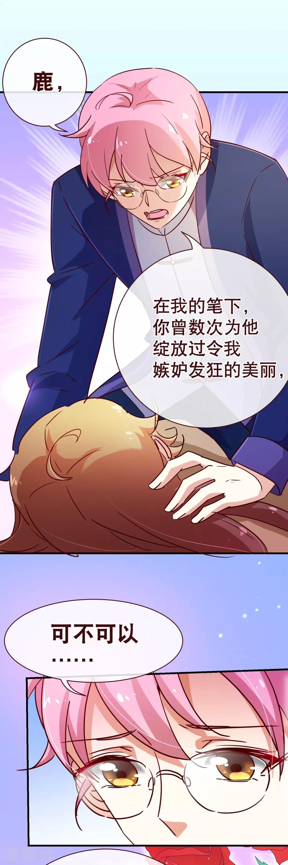 第2季8话 绽放-第134话