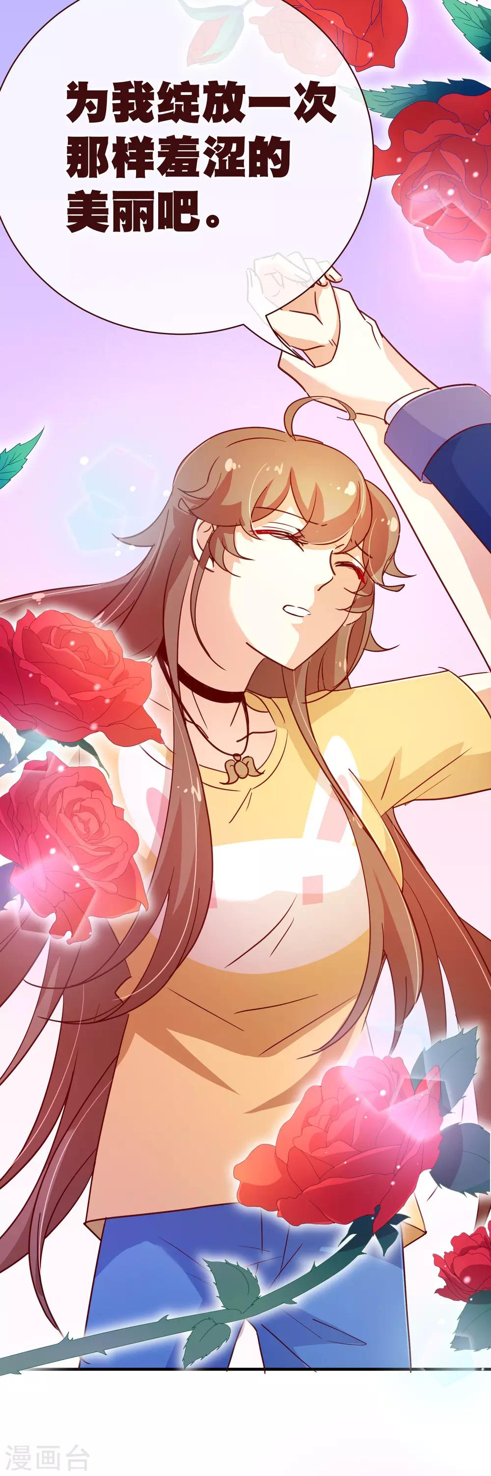 第2季8话 绽放-第134话