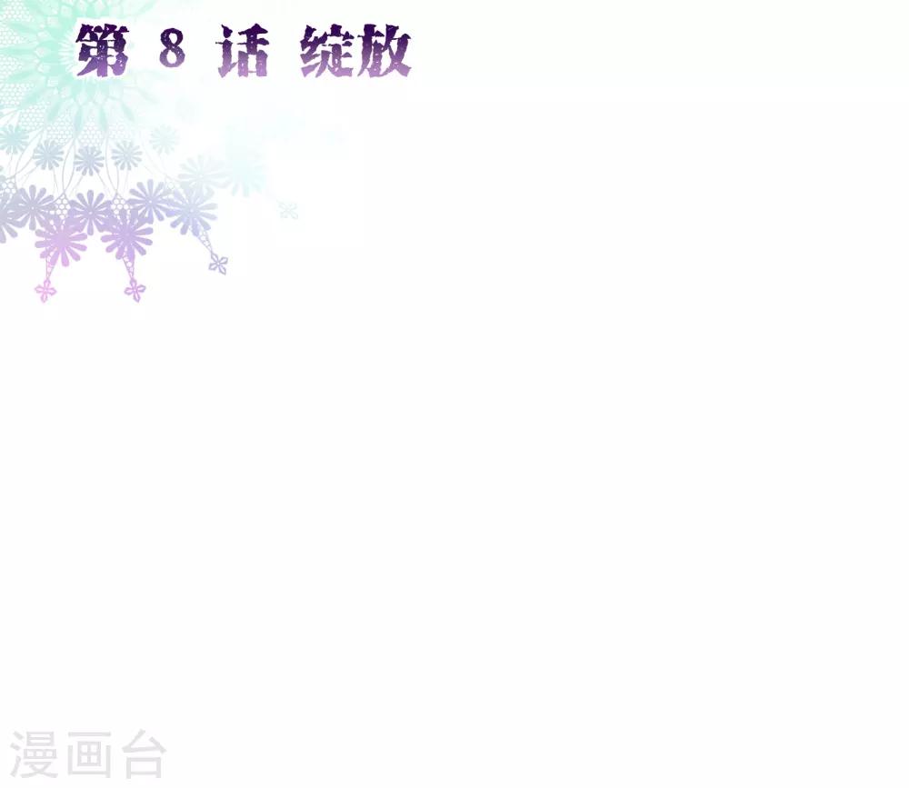 第2季8话 绽放-第134话