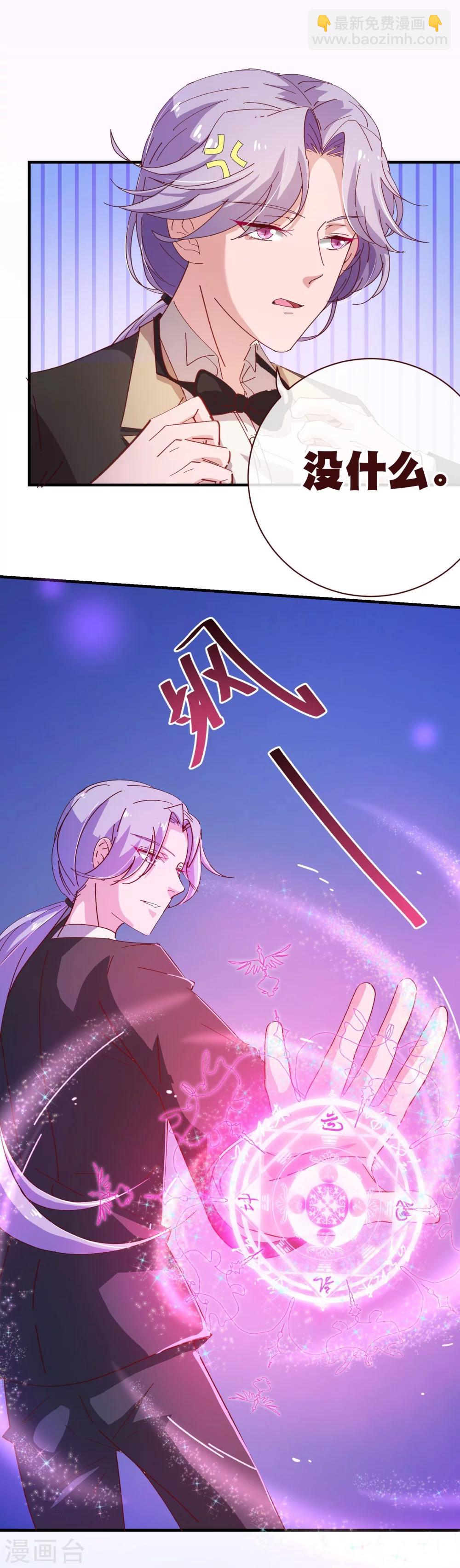 第2季11话 欺负-第138话