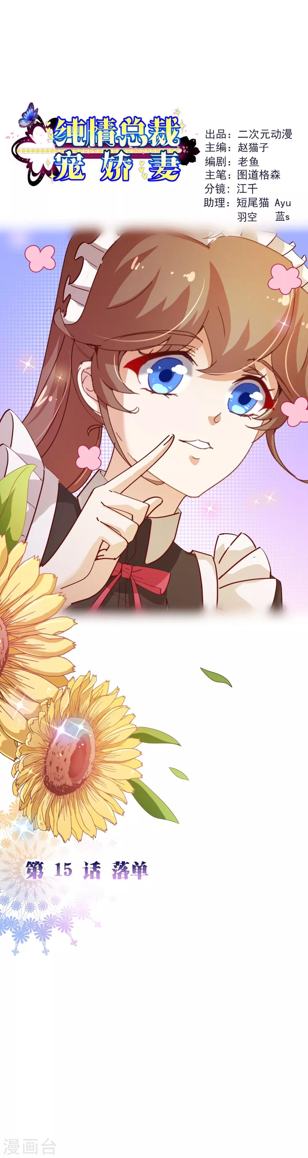 第2季15话 落单-第142话