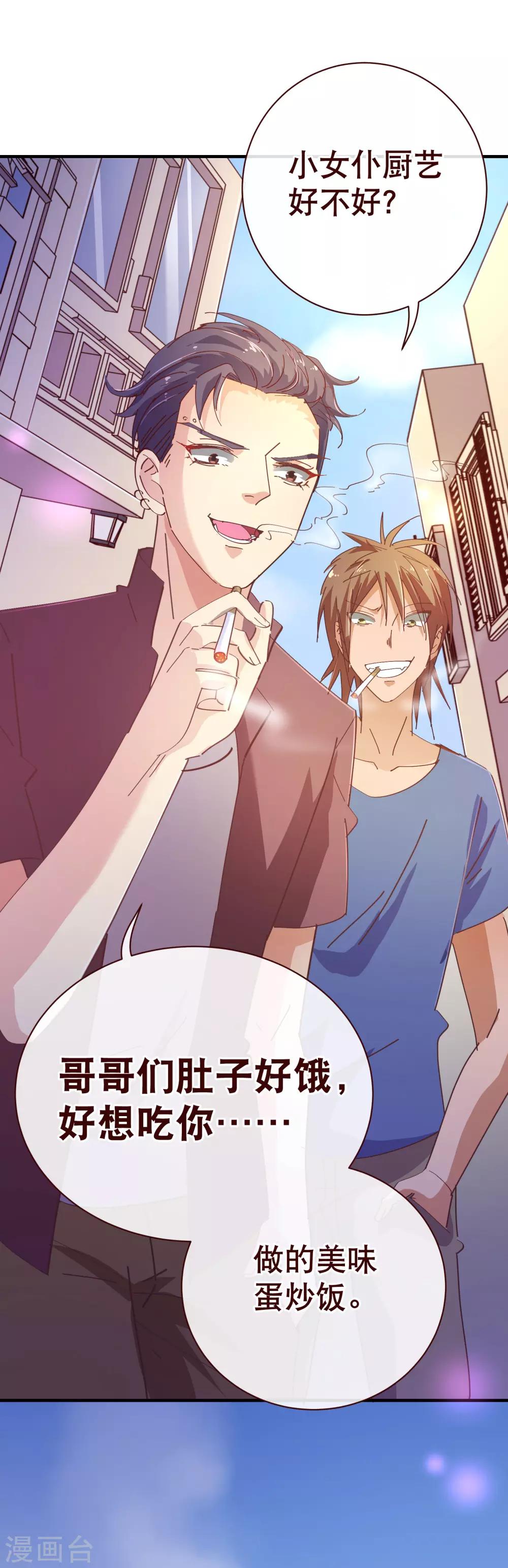 第2季15话 落单-第142话