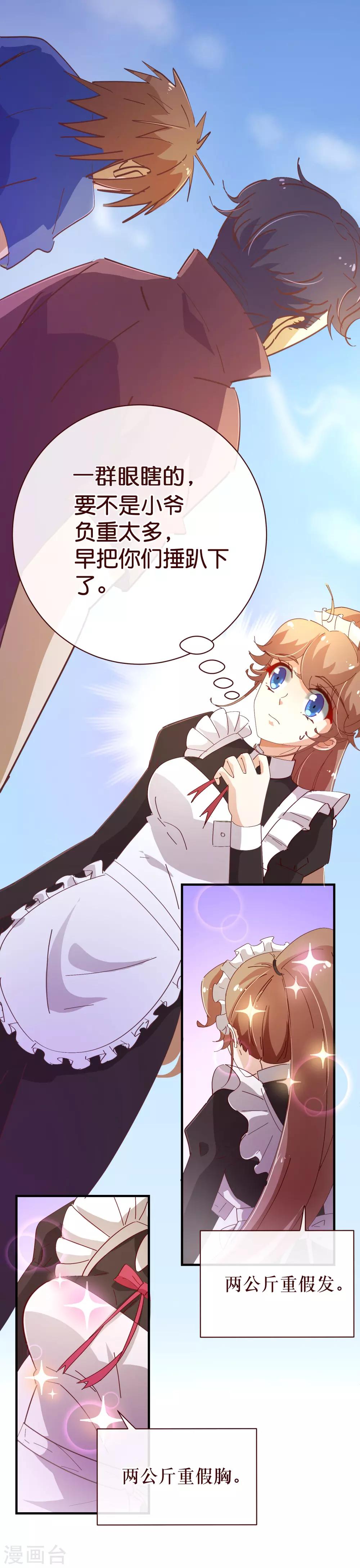 第2季15话 落单-第142话