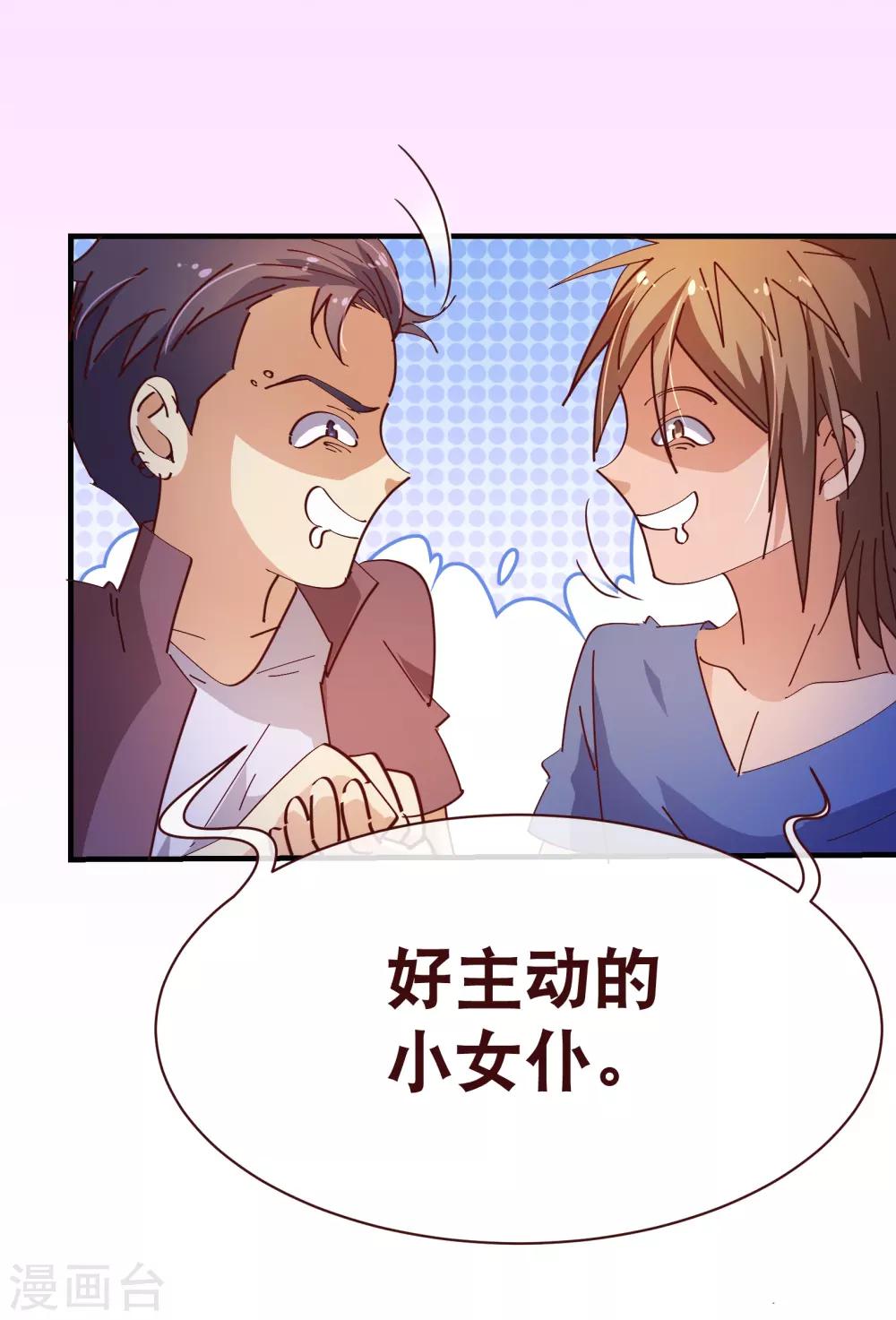 第2季15话 落单-第142话