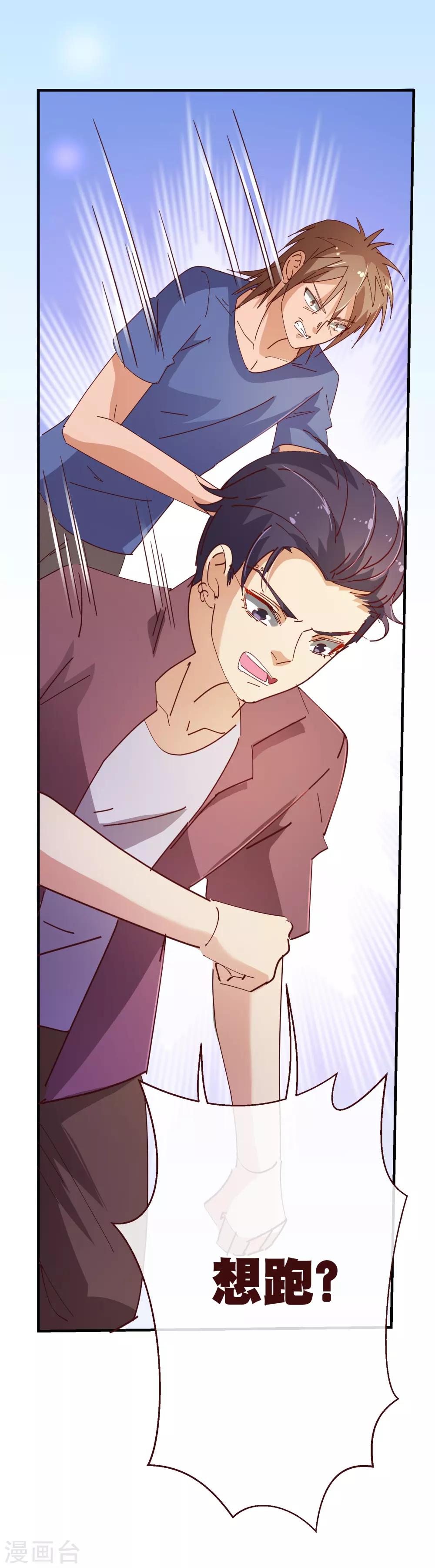 第2季15话 落单-第142话