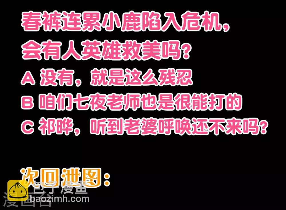 第2季15话 落单-第142话