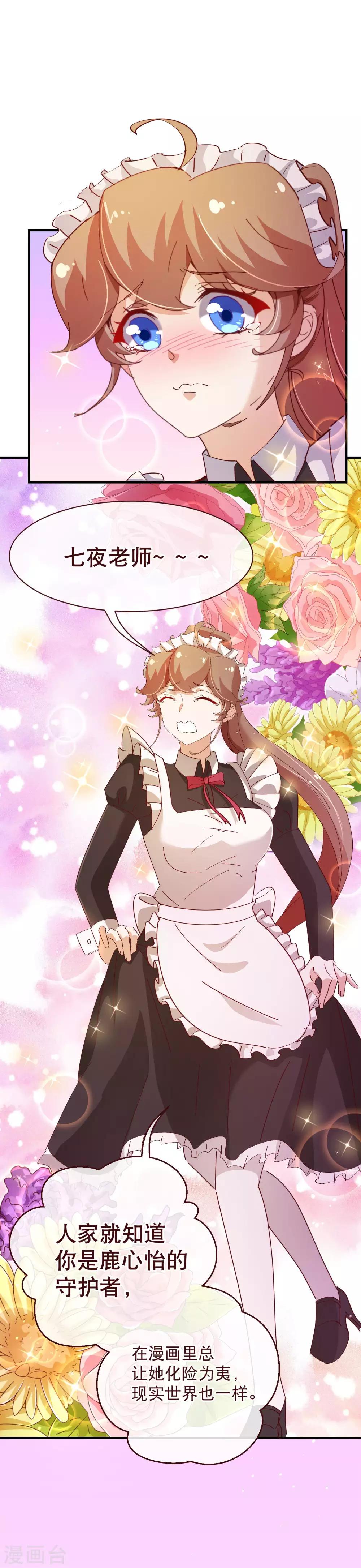 第2季17话 出现-第144话