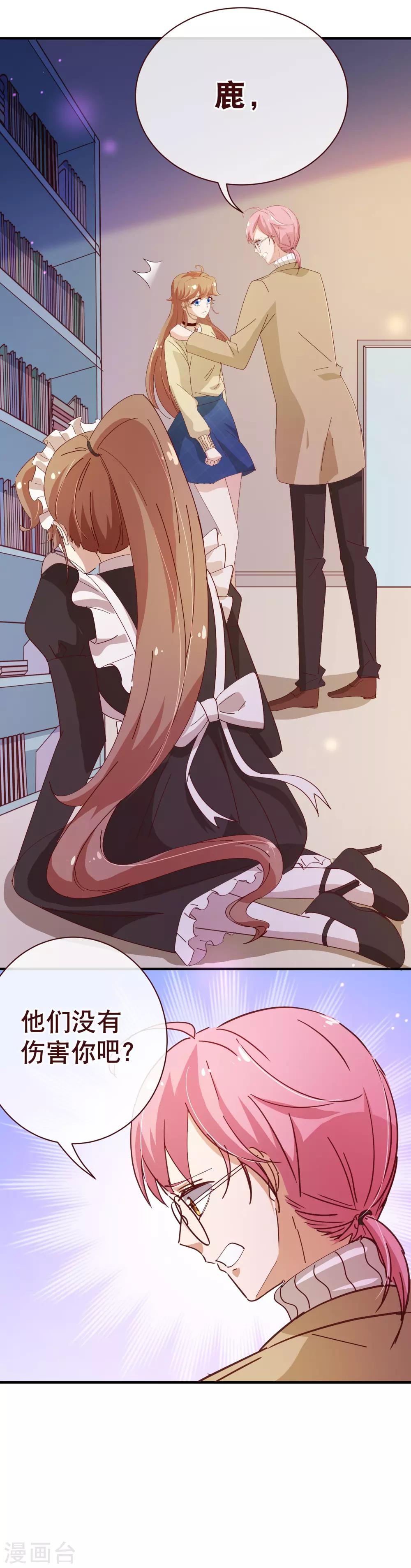 第2季17话 出现-第144话