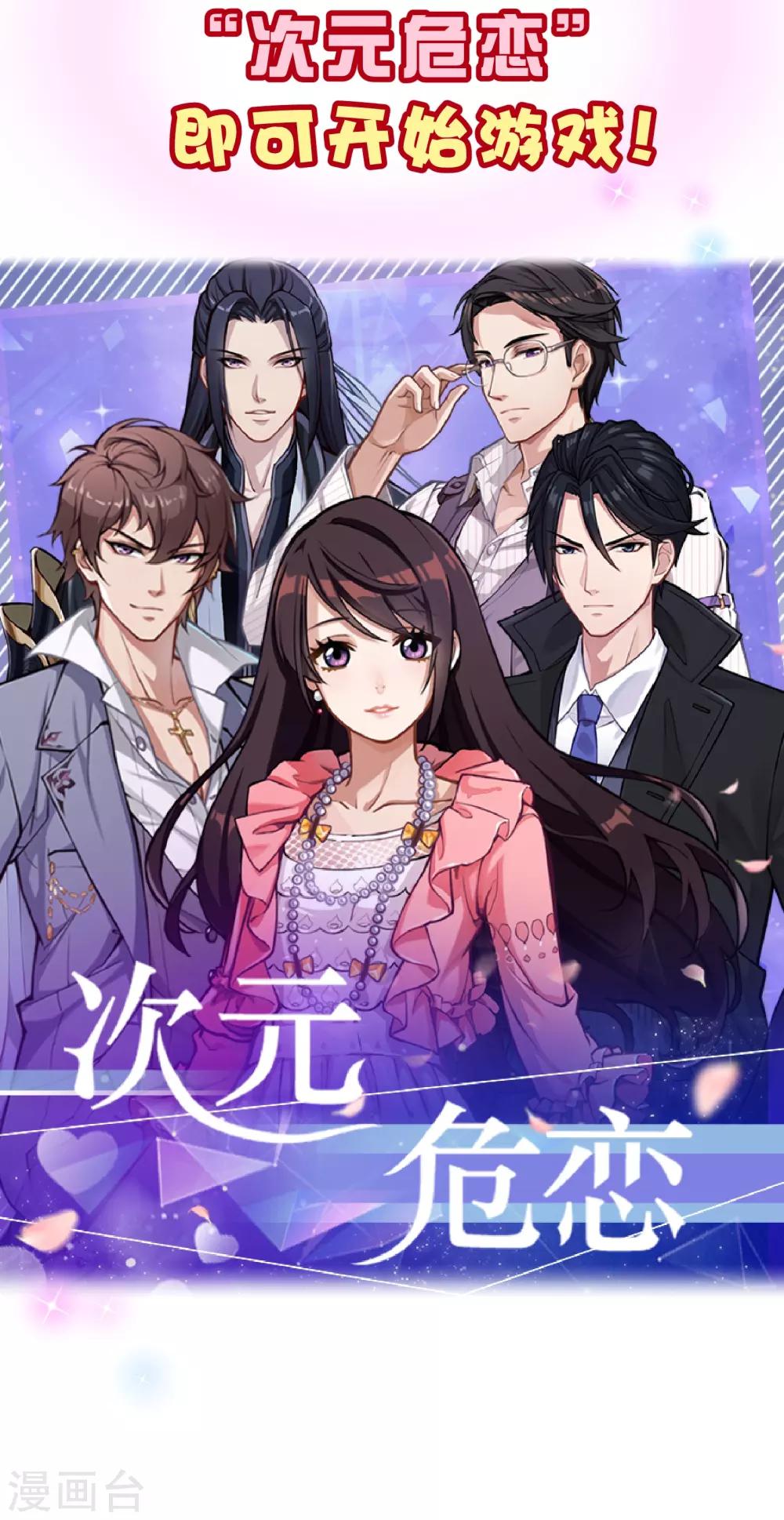 第2季17话 出现-第144话