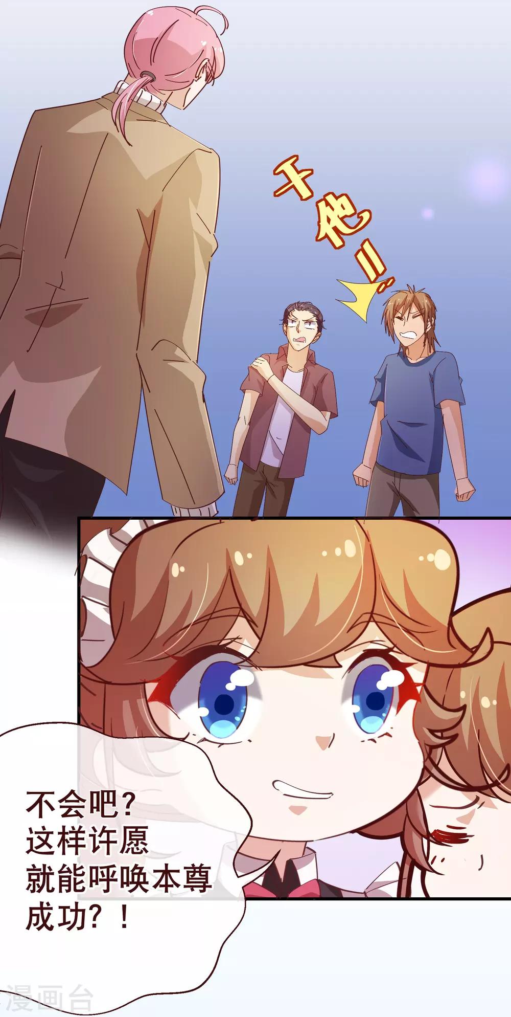 第2季17话 出现-第144话