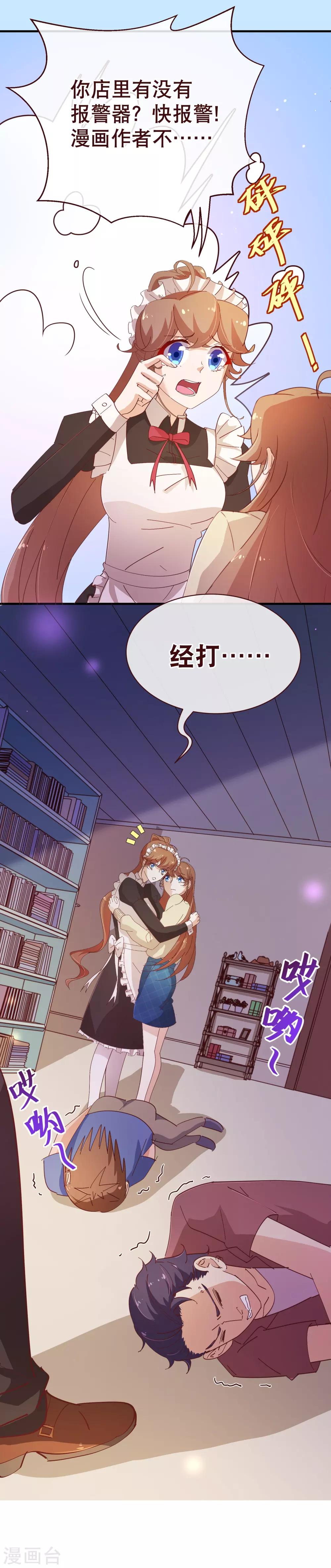 第2季17话 出现-第144话