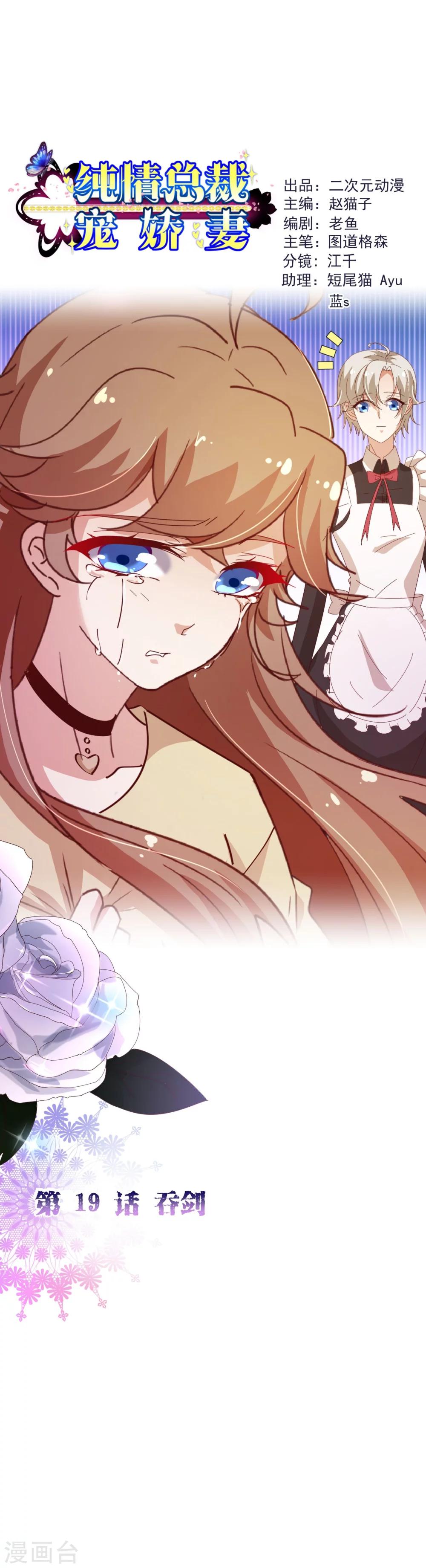 第2季19话 吞剑-第146话