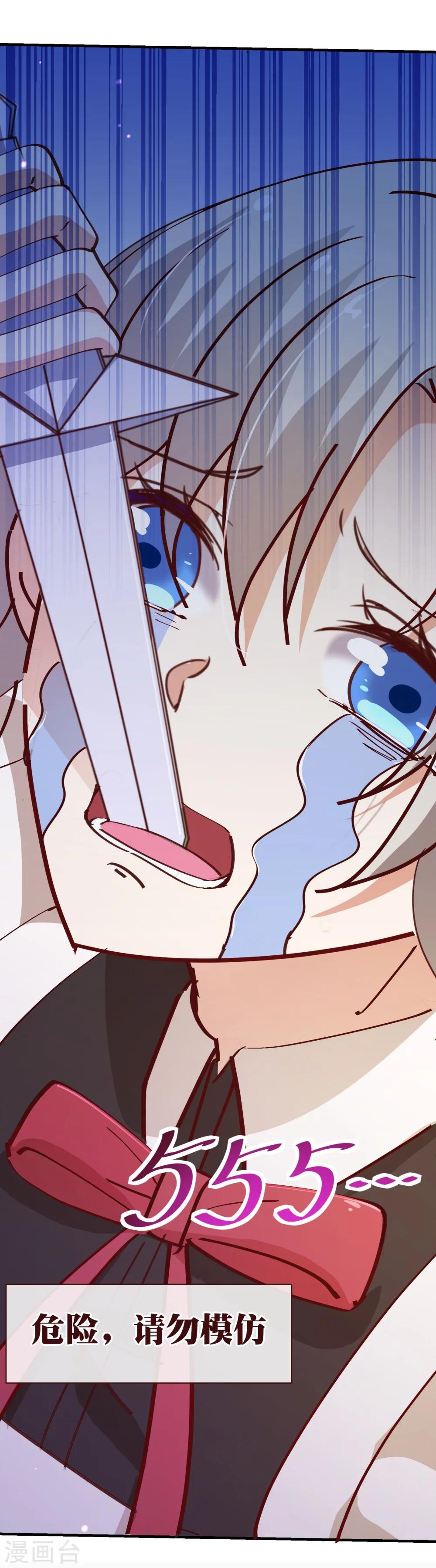 第2季19话 吞剑-第146话