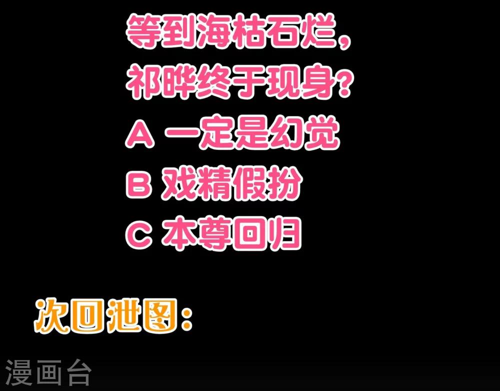 第2季19话 吞剑-第146话